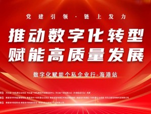 丰年经继拇 3 的机能量发展如何助力企业实现数字化转型？