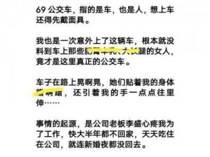 为什么公交车上会发生激情乱婬 h 文小倩事件？如何避免类似事件的发生？