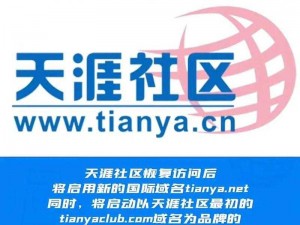 一款聚集了各类精彩话题的社区论坛产品——HAIJIAONET 海角社区论坛