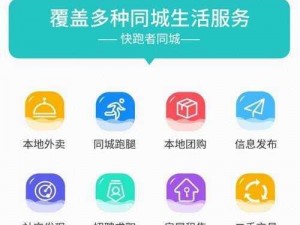提供本地生活服务的一站式信息及交易平台