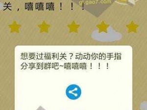 史上最囧挑战第3季第5关攻略详解：图文结合全面解析通关秘籍