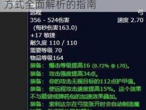 关于魔兽世界9.1版本橙弓获取方式全面解析的指南