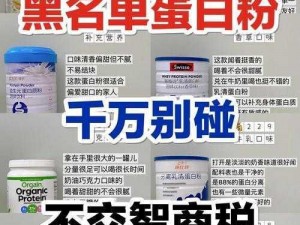 80696 美国进口高品质蛋白粉，补充营养好选择