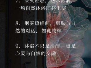 在洗澡时，为什么会听到撞击声和黏腻粘连的水渍声？如何避免这种情况？