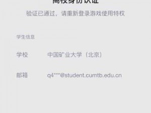 高校学子携手无畏契约：快捷进入官方认证入口地址分享平台