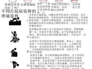 自己打自己的 pp 眼真的有效吗？该如何正确操作呢？