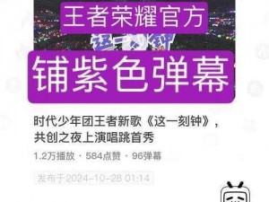 王者荣耀六一竞技气球功能与兑换策略：气球用途解析及最佳兑换物品指南