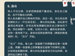 两人上下打扑克，一款能让你随时随地享受扑克乐趣的游戏