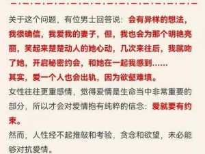 激情四溢的男人和女人做人爱视频 2019，两性知识科普必备神器