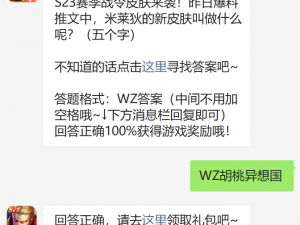 王者荣耀微信每日一题答案揭秘：解析12月13日专业知识点分享