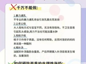 为什么有些人的会抖奶？如何预防和改善抖奶现象？