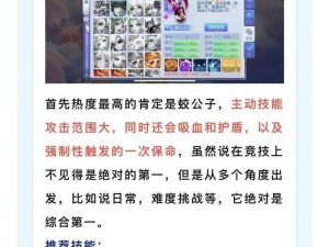 桃花源记手游PVP宠物深度解析：全方位打造方法与推荐指南