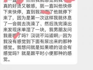 林静公交车被做到高潮短文：体验前所未有的刺激