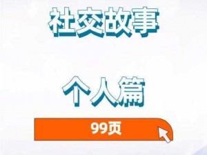 99 狼客网，一个集社交、娱乐、购物于一体的综合性平台