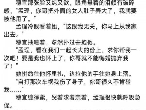 两口子交换真实刺激过程小说：为什么他们会选择这种方式？