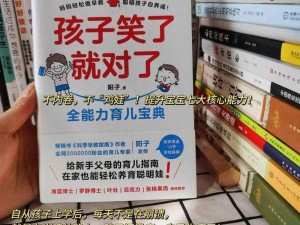 陪读的王梅妈妈小说：孩子学习好帮手，妈妈轻松育儿