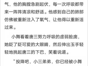 斗罗之斗婬大陆 h 污文 TXT 下载——充满禁忌的成人向小说