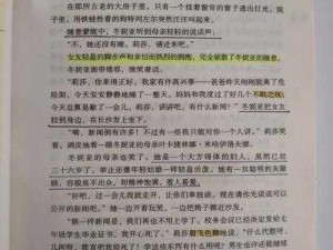 为什么被窝里的公息第六章如此吸引人？如何才能看到被窝里的公息第六章？