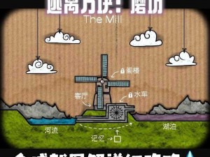 逃离方块磨坊第8关攻略：密室解谜，智破方块逃生之谜