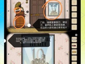 Cube Escape Birthday第6关攻略：全面解析关卡难点，轻松逃脱生日谜局攻略