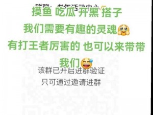 抖音网红免费吃瓜爆料群真的可靠吗？如何加入抖音网红免费吃瓜爆料群？