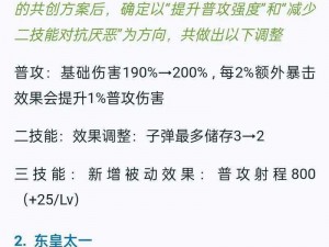 王者荣耀体验服3月17日英雄调整解析：抢先了解新英雄调整细节