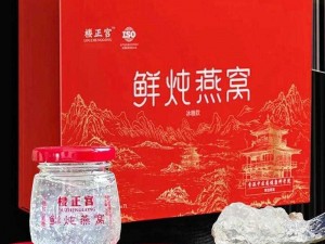 宫廷御品，怡红院院——顶级燕窝系列