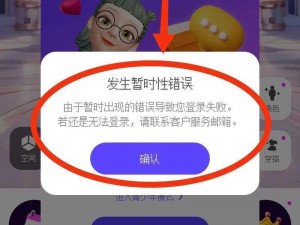 为什么要在差差漫画登录页面免费登录？如何避免登录风险？怎样安全畅享漫画？