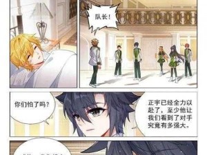 斗罗大陆 3 漫画为何能免费下拉式观看？6 漫画有何秘诀？