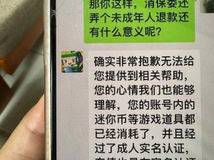 B站未满十八岁可以实名认证吗？未成年人充值后能否退款？