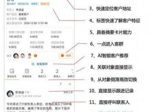 成免费 crm 特色配备中文字幕，满足多语言需求，提升用户体验