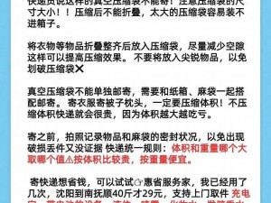 真空下楼取快递被 C 封禁原因，这是一款新型智能真空压缩袋，让你的家居生活更轻松