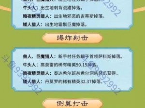 魔兽世界怀旧服押送囚徒任务攻略：详解囚徒押送流程及注意事项