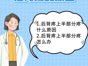 刚刚好痛,刚刚好痛这种感觉是怎样在生活的点滴中体现的呢？它背后又隐藏着怎样的故事？