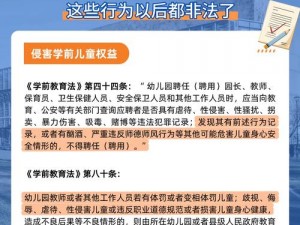 幼儿交 1300 部一区二区，是否符合幼儿教育规范？应该如何正确引导幼儿观看视频？