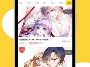 YY 歪歪漫画登录页面首页免费，海量正版漫画每日更新，带给你极致阅读体验