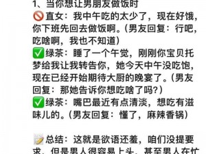 男朋友为什么要跟别人一起分享我？