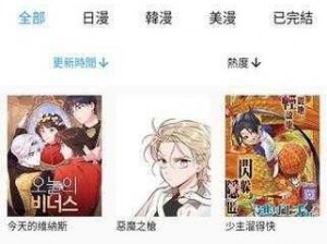 拷贝漫画APP官方网站、请问拷贝漫画 APP 官方网站的主要功能有哪些？