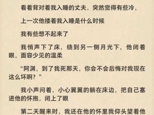 限时免费阅读小说骑蛇难下(双)全文，带你体验不一样的玄幻世界