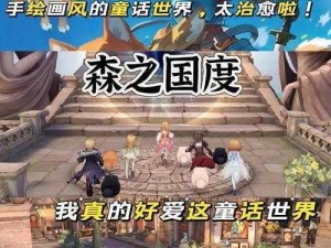 在mabinogi 奇幻世界中体验梦幻般的冒险之旅