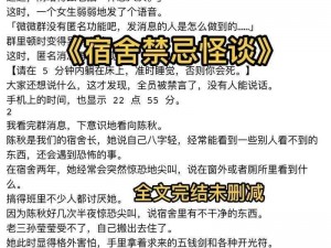 宿舍不可能核平挑战揭秘：第一关攻略与策略解析