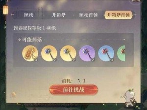 《楚留香手游江湖倚灯行：分享失败解决方案推荐》