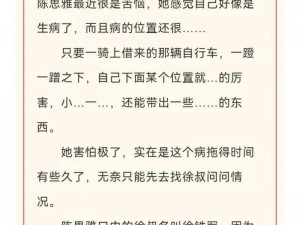 陈思雅徐叔小说最新章节更新时间：热门小说免费阅读，实时更新