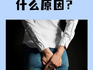 女生把筷子放屁眼里不能掉视频、我很好奇为什么会有女生把筷子放屁眼里不能掉视频这样的说法，它背后有什么特殊含义或故事吗？