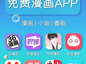 免费追动漫，尽在 XX 动漫 APP