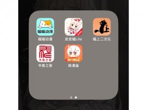 一款主打成年人漫画的应用软件，拥有丰富的资源