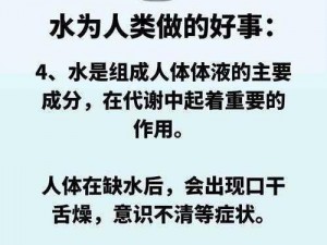 那么多水还说不要把腰抬起来(那么多水还说不要把腰抬起来，这种说法有科学依据吗？)