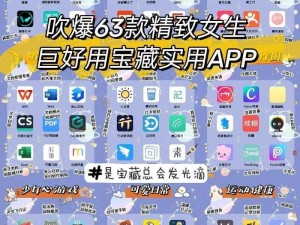 18 款禁用 APP 软件免费大全，汇集各种类型的 APP，满足你的所有需求