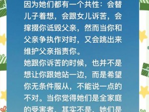 母亲对儿子的补偿游戏安装：为什么要做？如何操作？或：母亲对儿子的补偿游戏安装：怎样进行？有何风险？