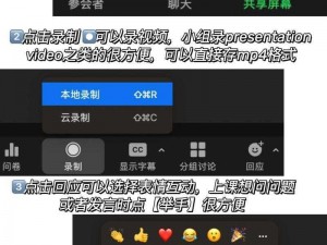 Zoom 与人幸 Zoom 怎么同步——多人视频会议软件，操作简单便捷